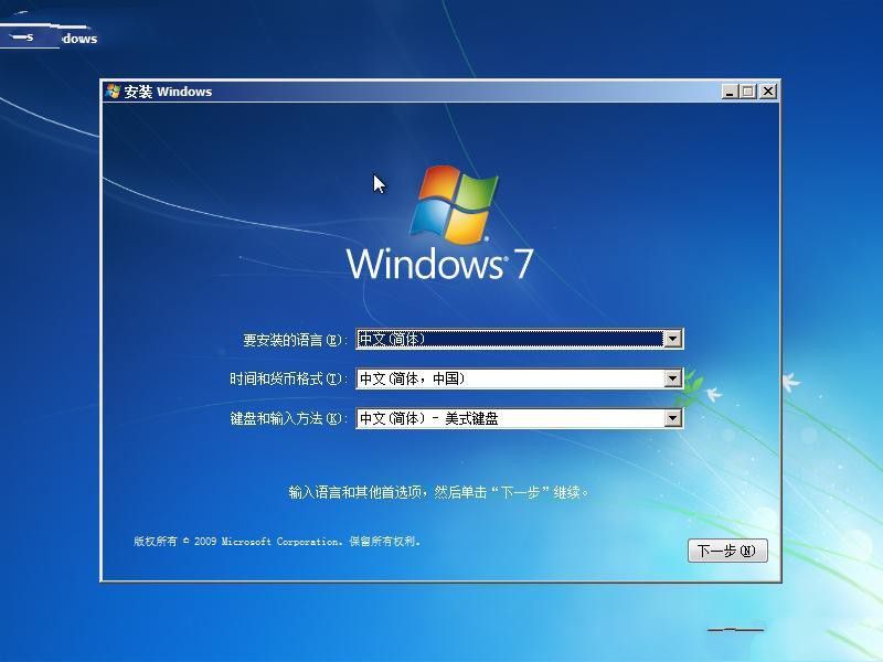 32位win7系统硬盘