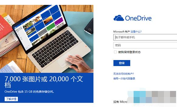 WIN8怎么关闭云同步？小编教你轻松解决