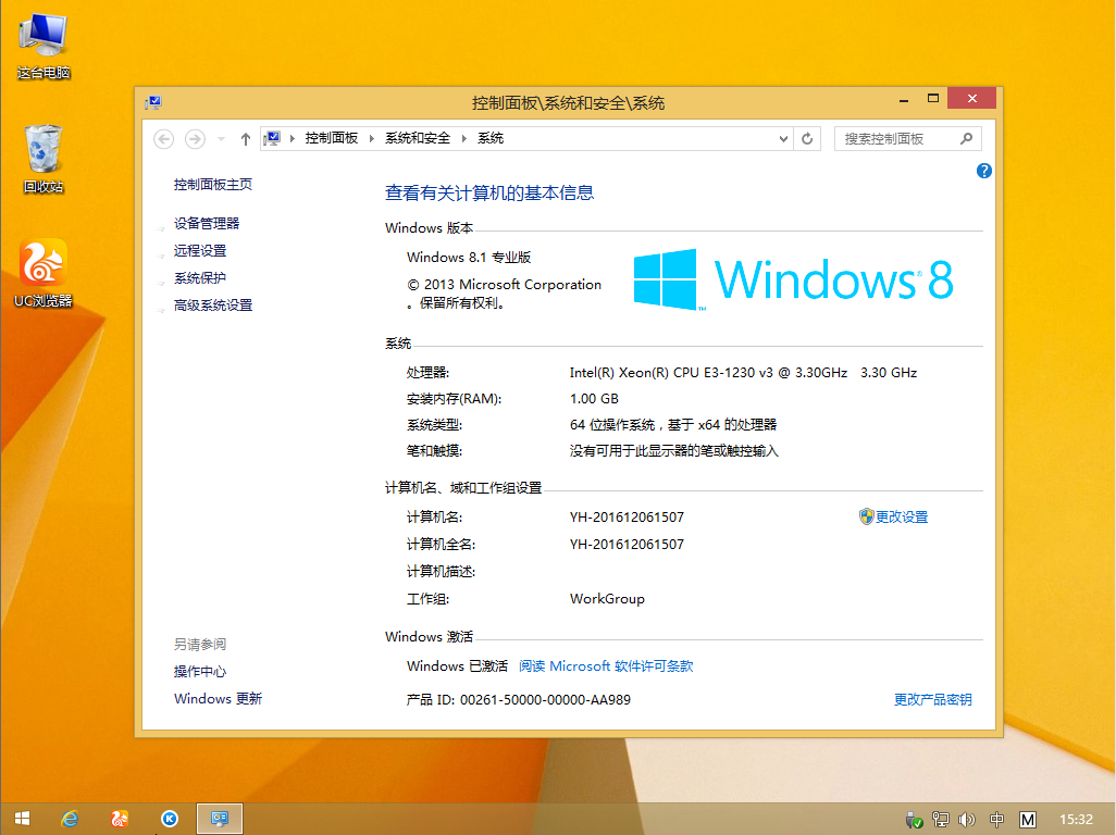 win832系统之家