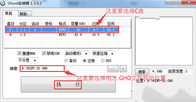 正版win7旗舰版64位安装