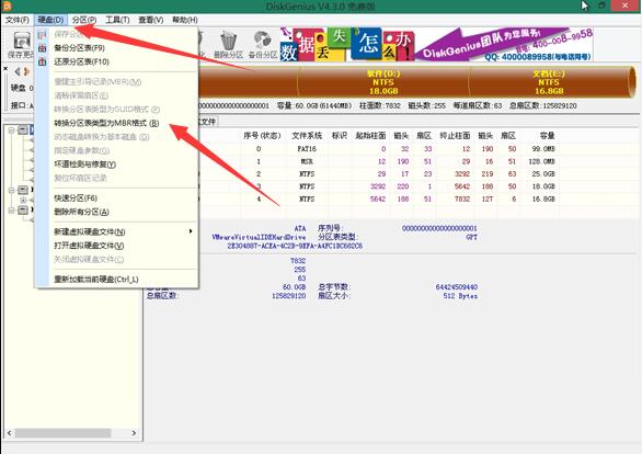 教你怎样把win10系统重装成win7