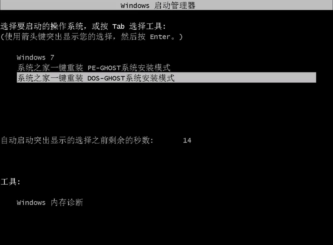 win7升级win10教程