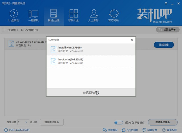 吾空电脑Windows7纯净版系统下载与安装教程