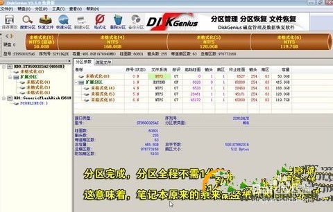 linux双系统重装xp教程