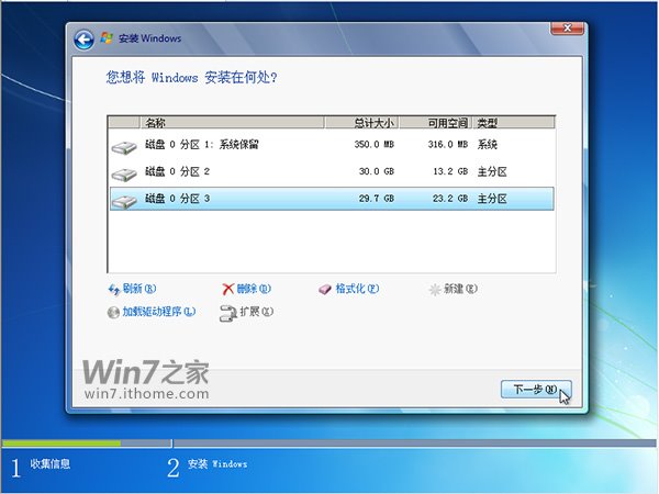 win7正式完整版安装教程