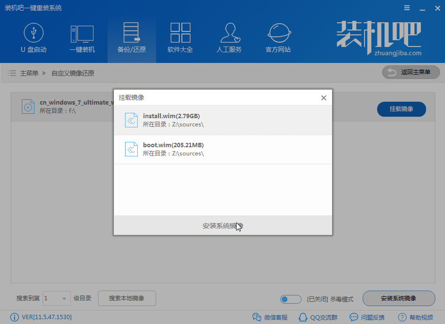 镜像安装win7