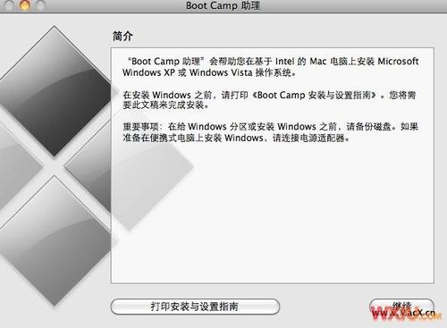 MacBook怎样安装Win7形成双系统？