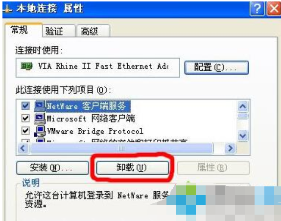 如何解决netware客户服务禁用了欢迎屏幕