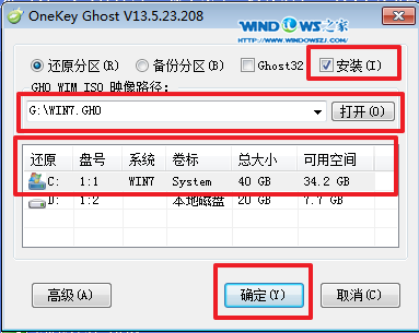 W7 64安装