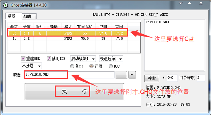 雨林木风硬盘安装win10系统图解教程