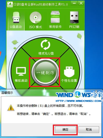 发烧友教你怎么用U盘装64位win7系统