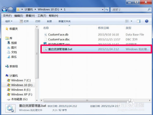 Win7系统退出U盘后无法再次使用怎么解决