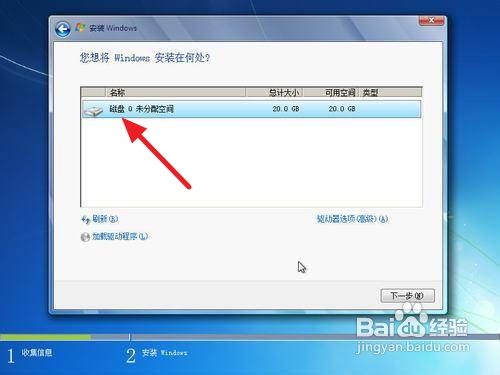 如何重装win7系统