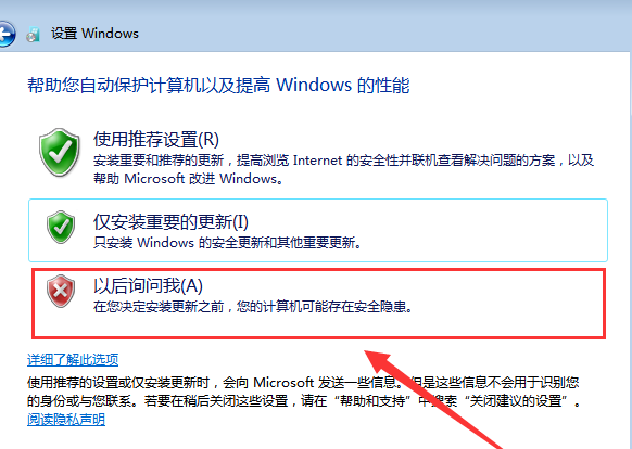 安装正版win7