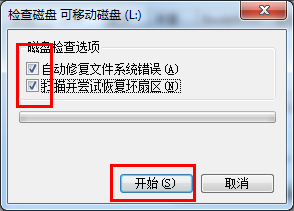 win7系统的u盘被写保护解除