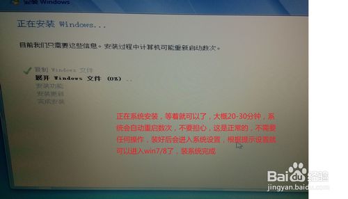 索尼笔记本装win7、8教程