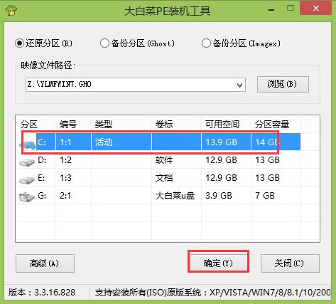 大白菜u盘安装W7系统64位