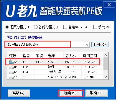 装系统