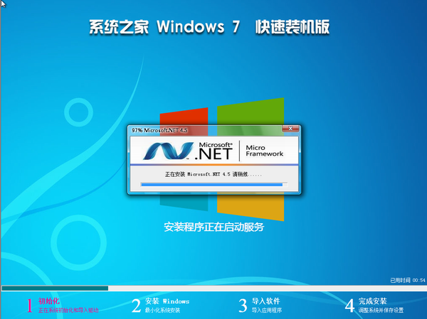 win764纯净旗舰版