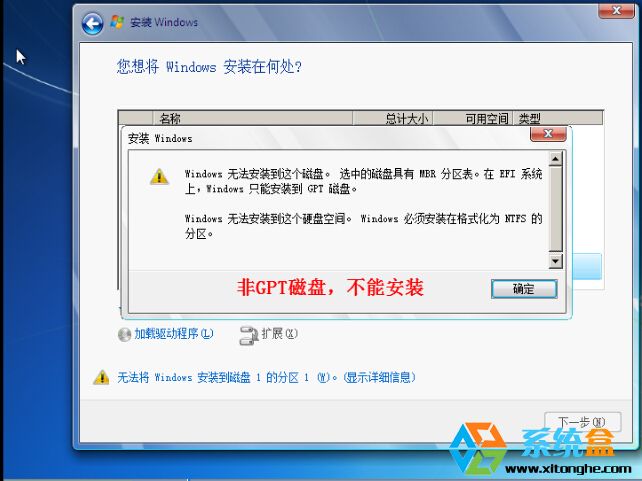 uefi win7 32位安装教程