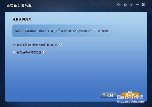 一键ghost备份Win10系统还原不了怎么办？