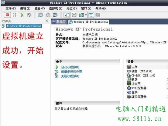 image014 VMware虚拟机安装全文图解教程