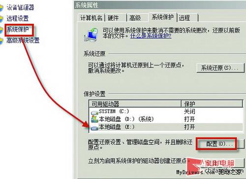 误删文件不用愁 修改前的文件轻松找回