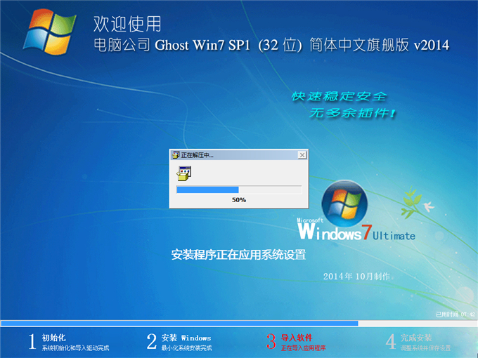 教你怎样轻松安装电脑公司ghost win7旗舰版