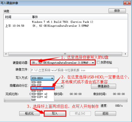 ultraiso制作u盘启动盘