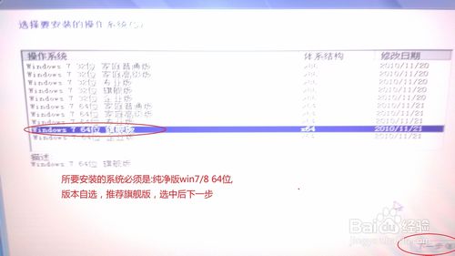 索尼笔记本装win7、8教程