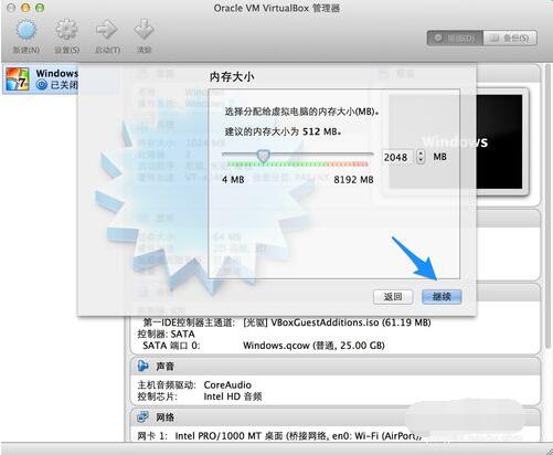 mac虚拟机安装win7