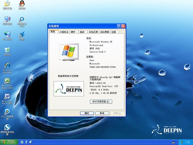 光盘装XP系统基本信息