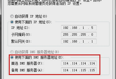 解决DNS错误