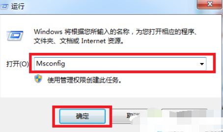 win7怎么进入安全模式