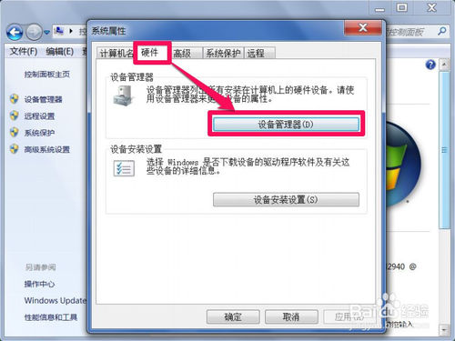 Win7系统退出U盘后无法再次使用怎么解决