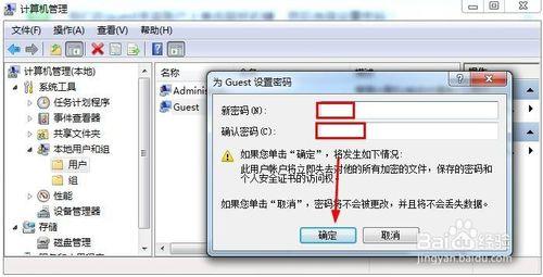 Win7怎么取消X共享文件访问密码