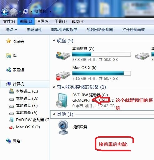 如何安装win7系统