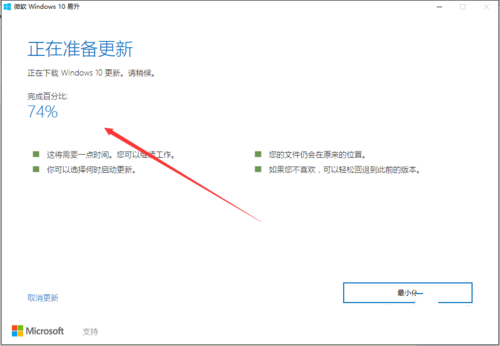 win10X更新