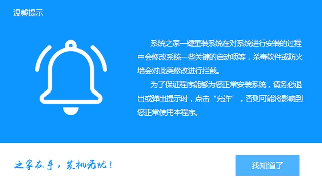 技嘉电脑下载与安装win7专业版系统教程