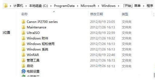 win8桌面显示开始菜单