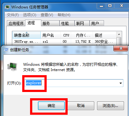 win7音量图标不见了