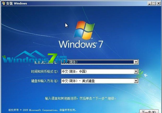 如何从硬盘安装win7系统安装步骤分享