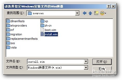 U盘安装纯净版WIN8完整教程