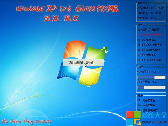 ghostxpsp3纯净版安装教程,ghostxpsp3纯净版安装方法