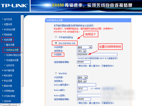 防止别人蹭网