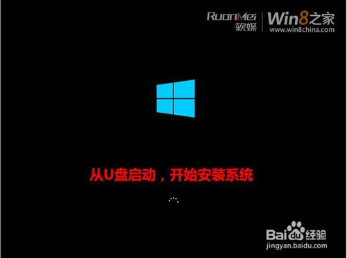 U盘安装win7 32+64位教程