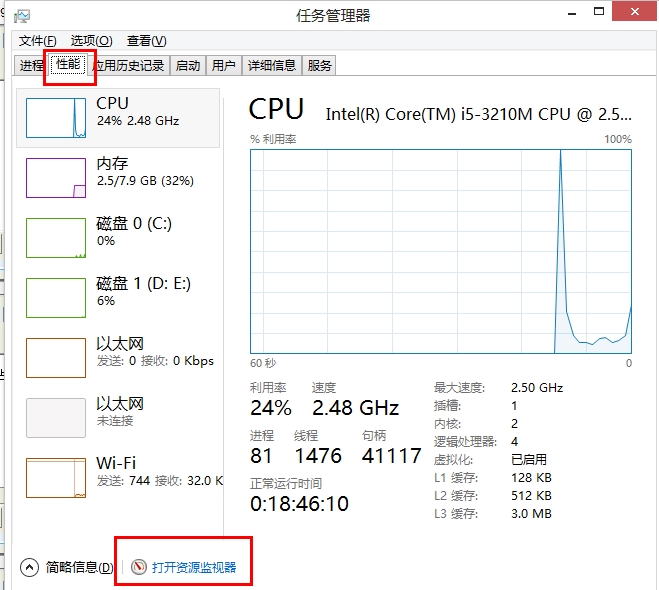 WIN8.1磁盘占用高解决方法