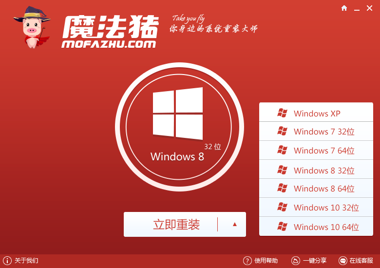 一键重装win7系统