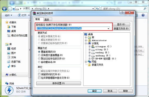 win7深度技术一键重装系统图文教程