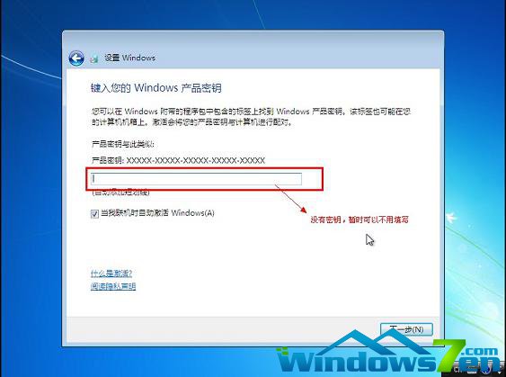 win7,Windows7教程,win7安装教程
